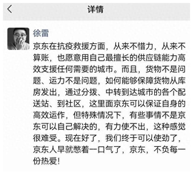 京东被骂,上海京东被骂