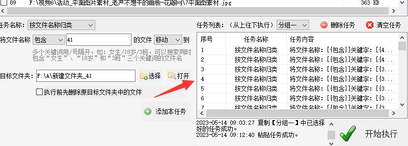 如何批量将文件分到相应文件夹,如何将做好的文件按目录归类