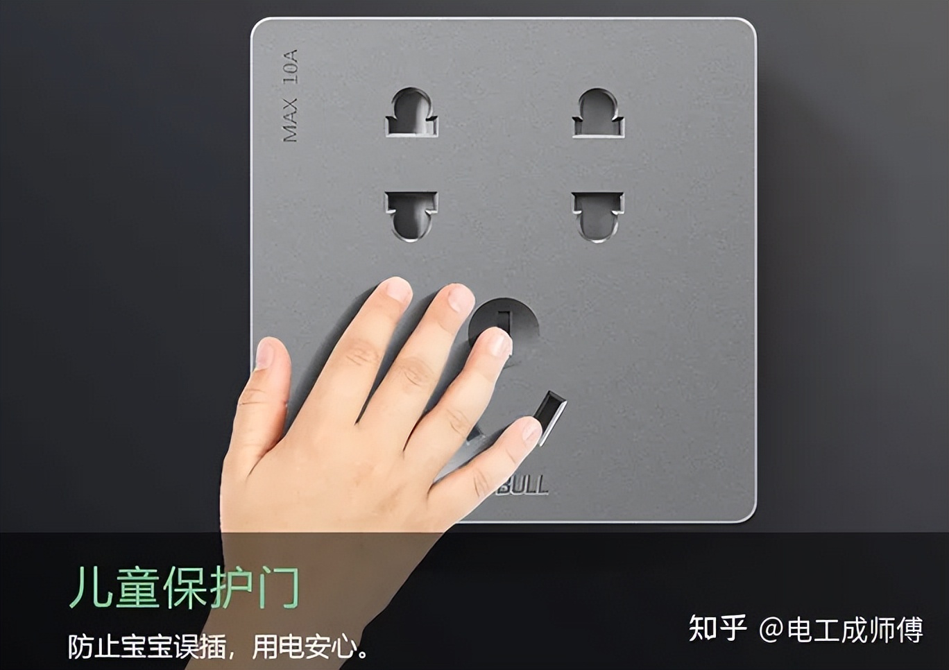 2022开关插座十大品牌排行榜,开关插座公牛德力西哪个牌子好