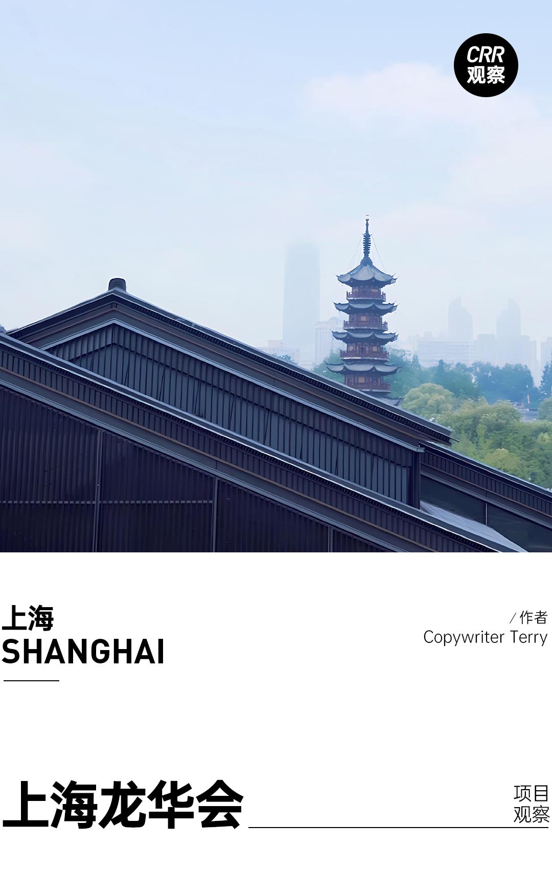 上海龙华会新章：携手在地文化，开启「中国式街区」的先锋共创