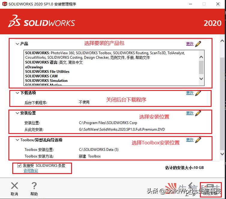 机械设计solidworks常用模块,机械设计solidworks设计机架