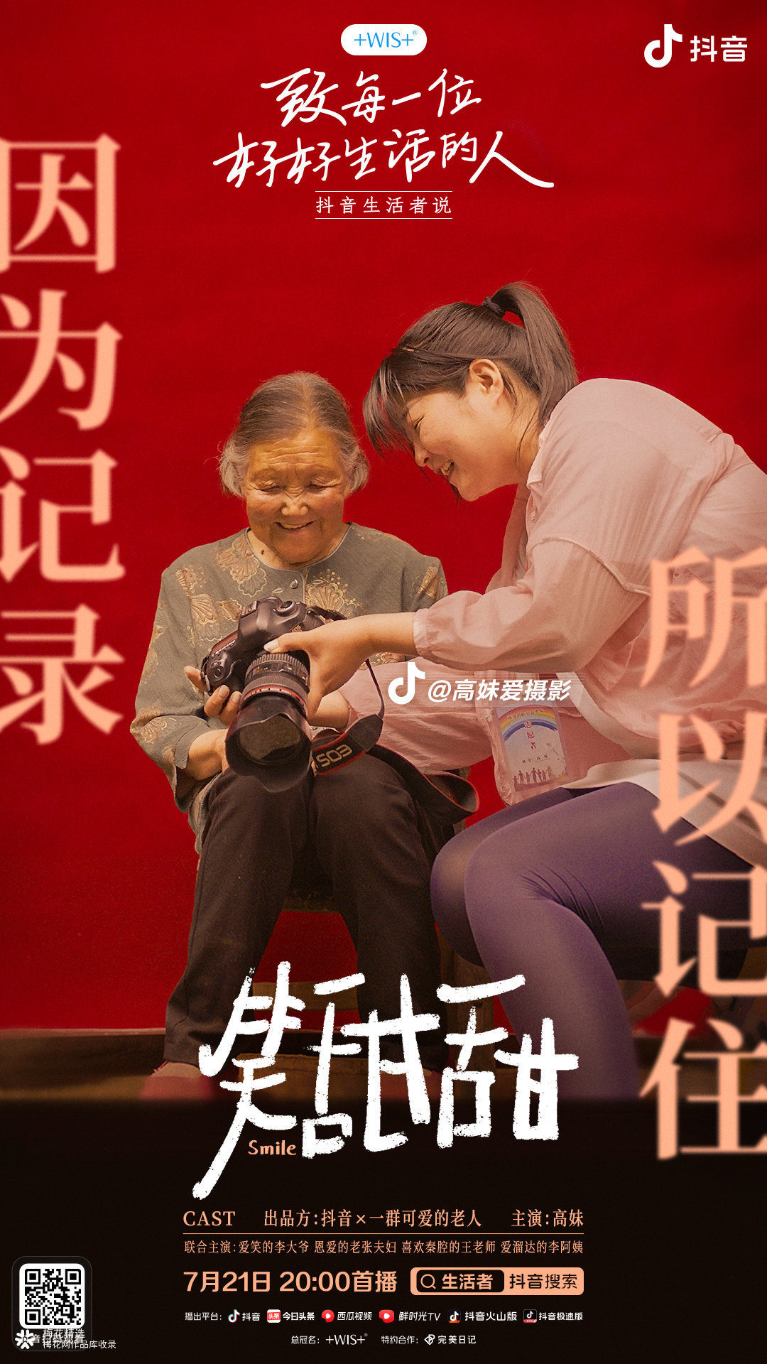 互联网营销师抖音运营,互联网营销师直播话术