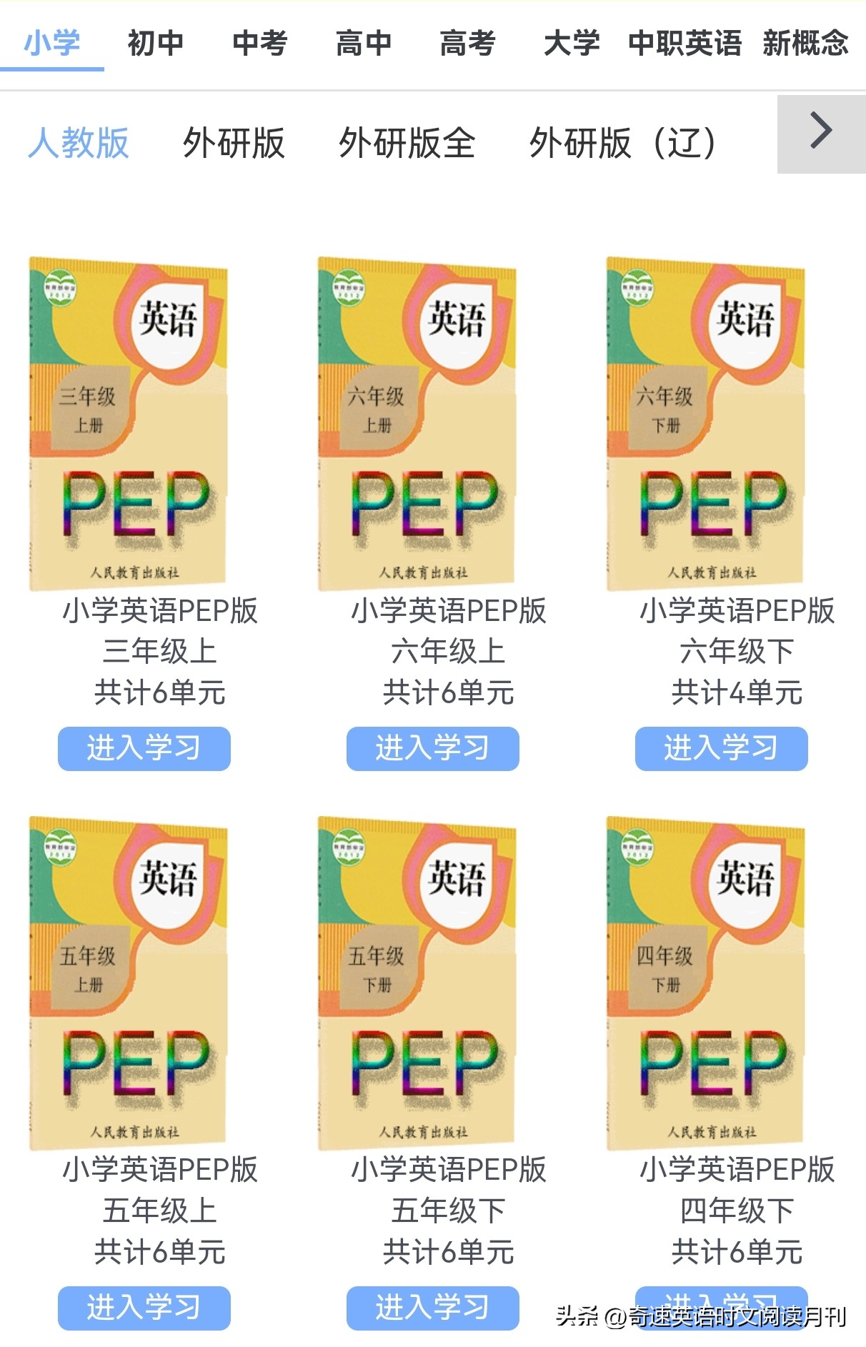 单词记忆软件下载,快速记住单词软件