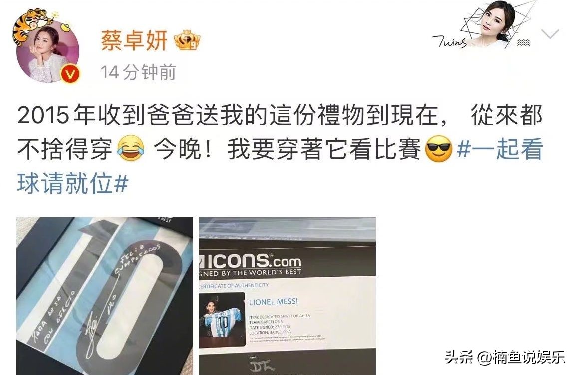 阿sa签名照,2022世界杯梅西亲笔签名球衣