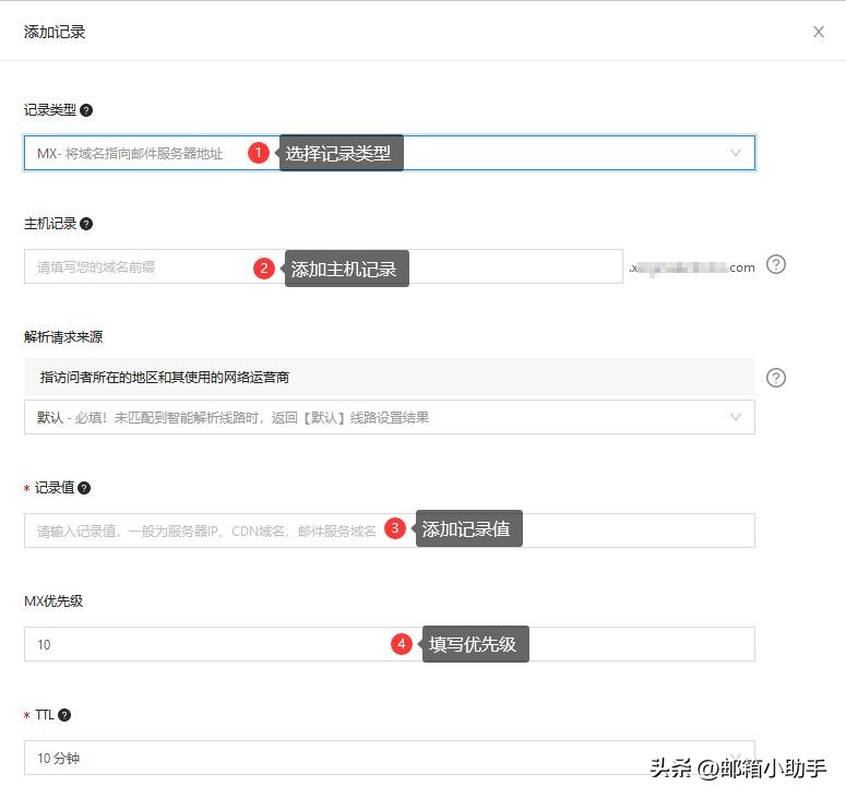 阿里云邮箱域名解析详细教程,阿里云邮箱域名怎么找原服务器