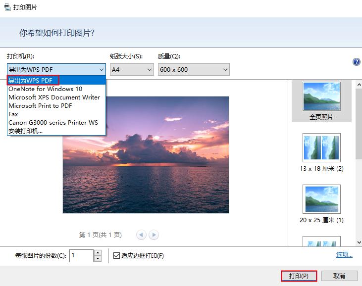 epub格式转换成pdf的软件,扫描图片为pdf格式用什么软件