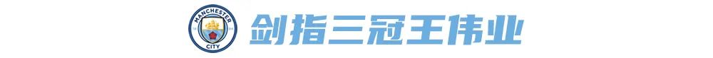 曼城4比0横扫皇马赛后瓜迪奥拉,曼城4比0横扫皇马瓜迪奥拉