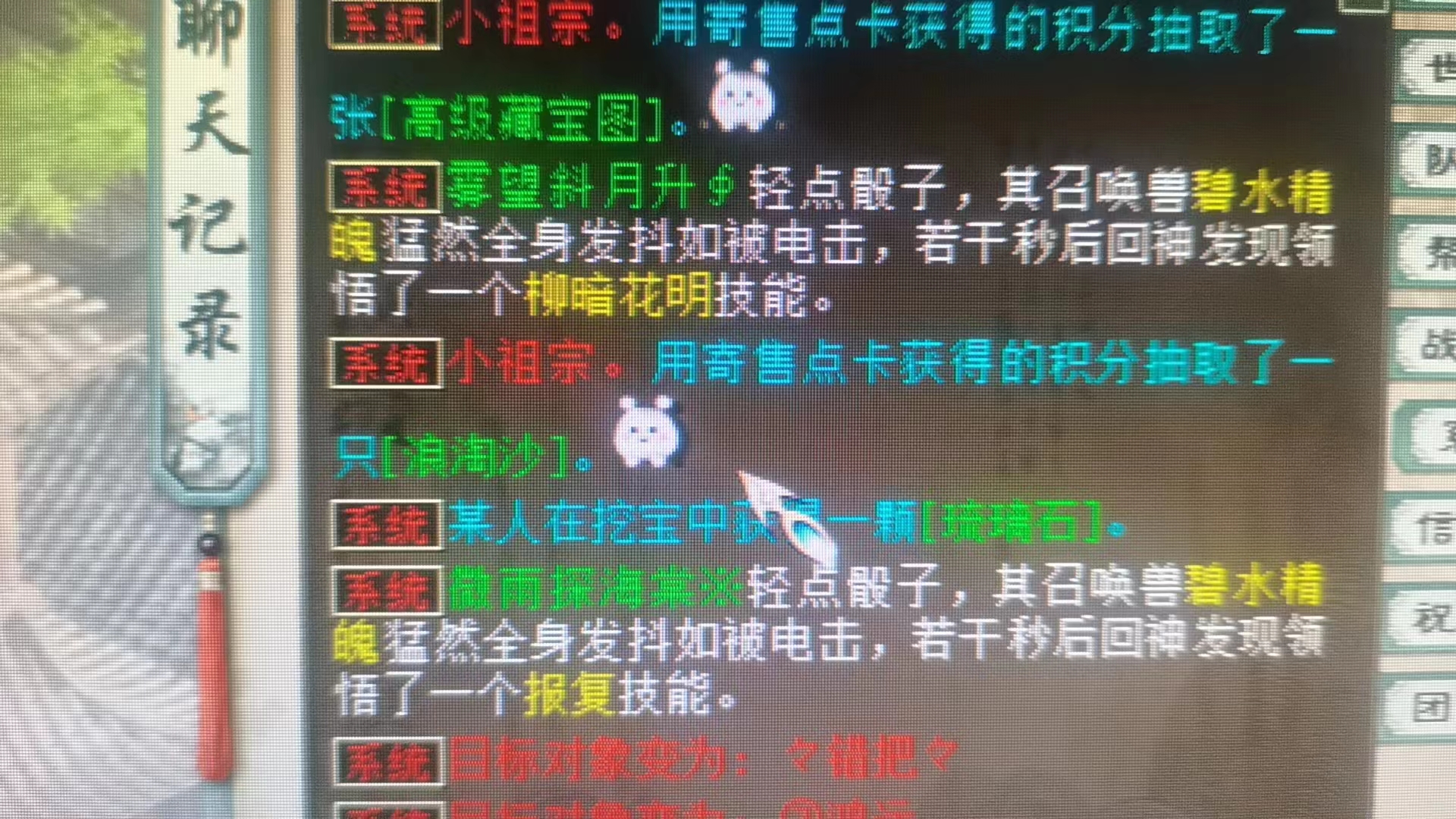 大话西游2超级宝图,大话西游2经典版神兵重铸