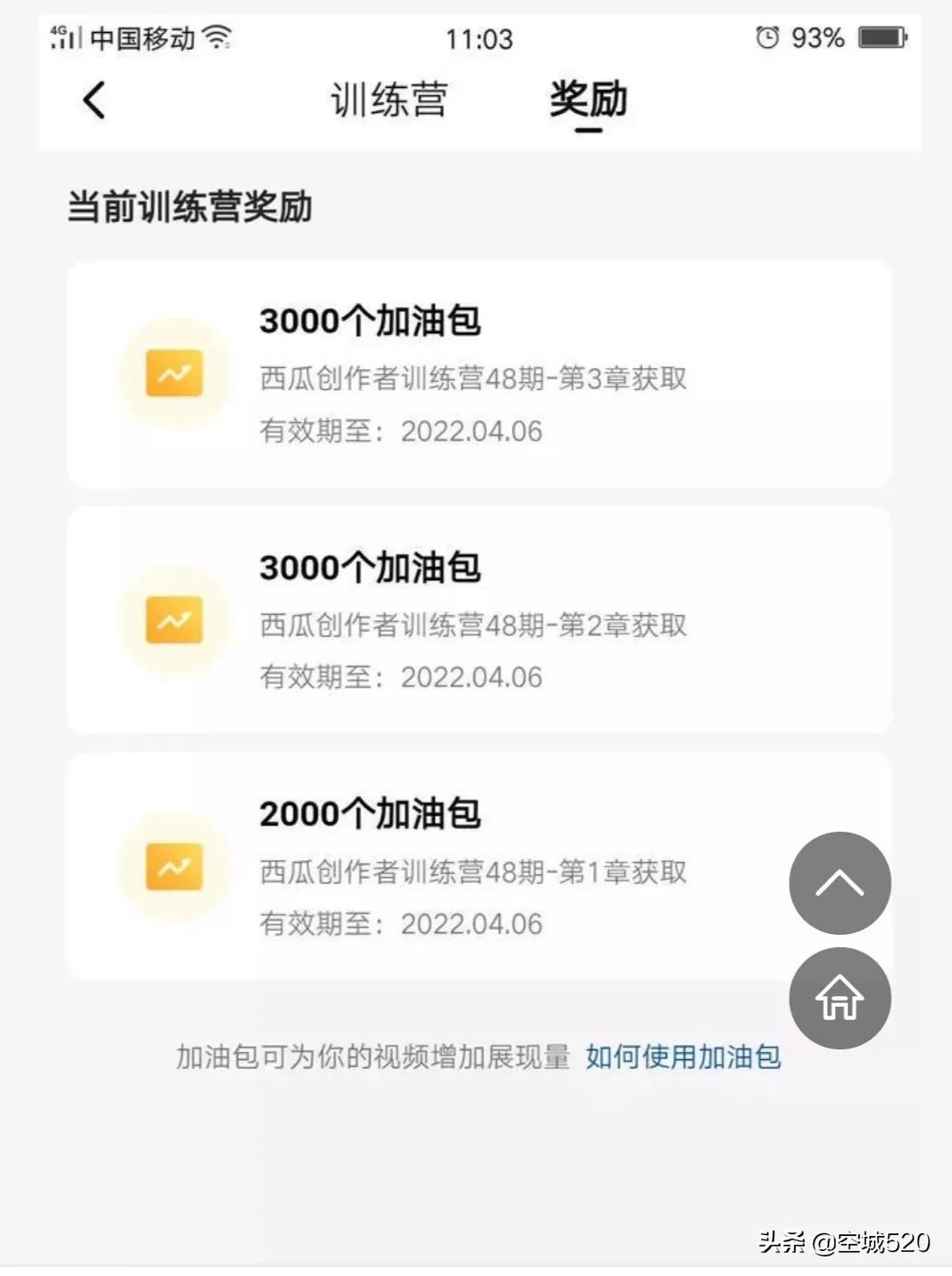 西瓜视频里的观看感想如何发表,西瓜视频最后一天的感悟