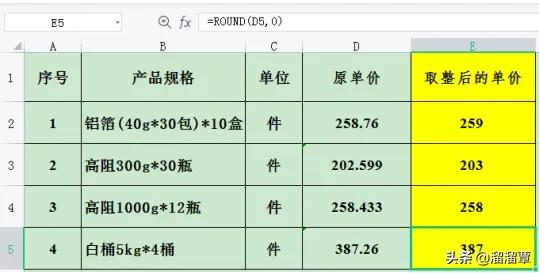 round函数的使用教程,round函数详细讲解