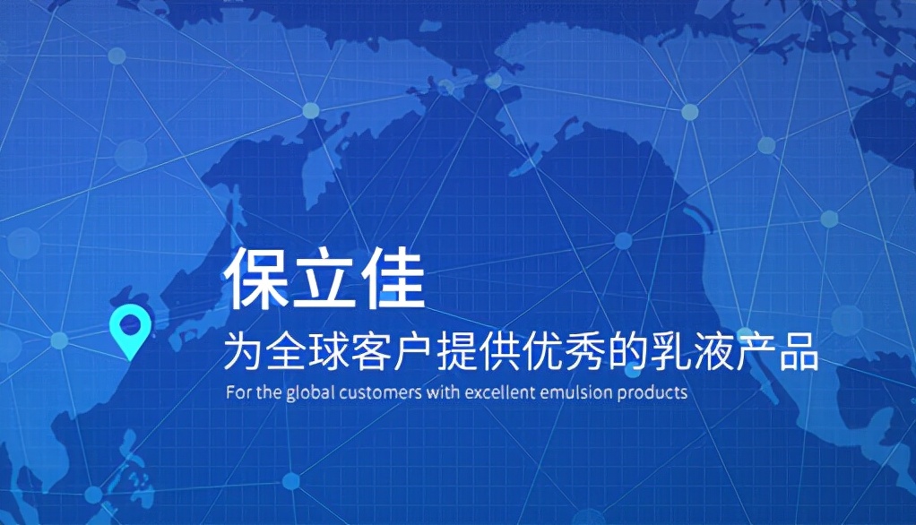 保立佳9200乳液,保立佳953乳液