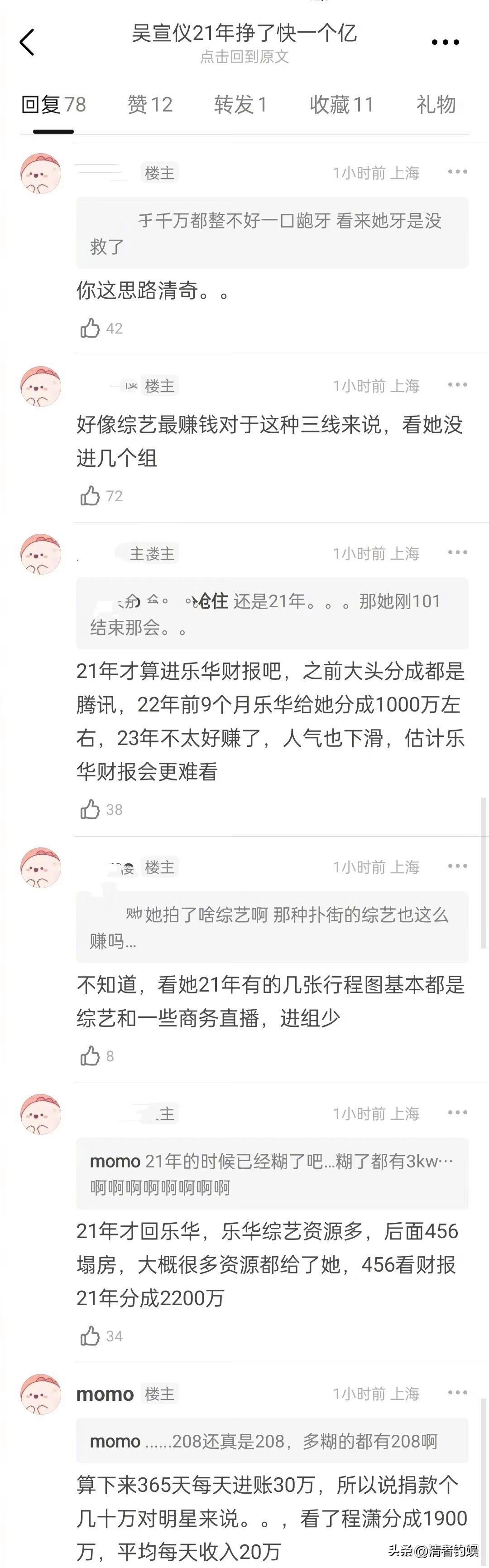 程潇和孟美岐关系怎么样,程潇和孟美岐私下关系