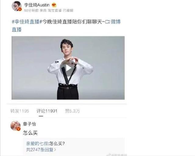 李佳琦:25岁时说赚够2000万就回家,27岁赚了2个亿还没回