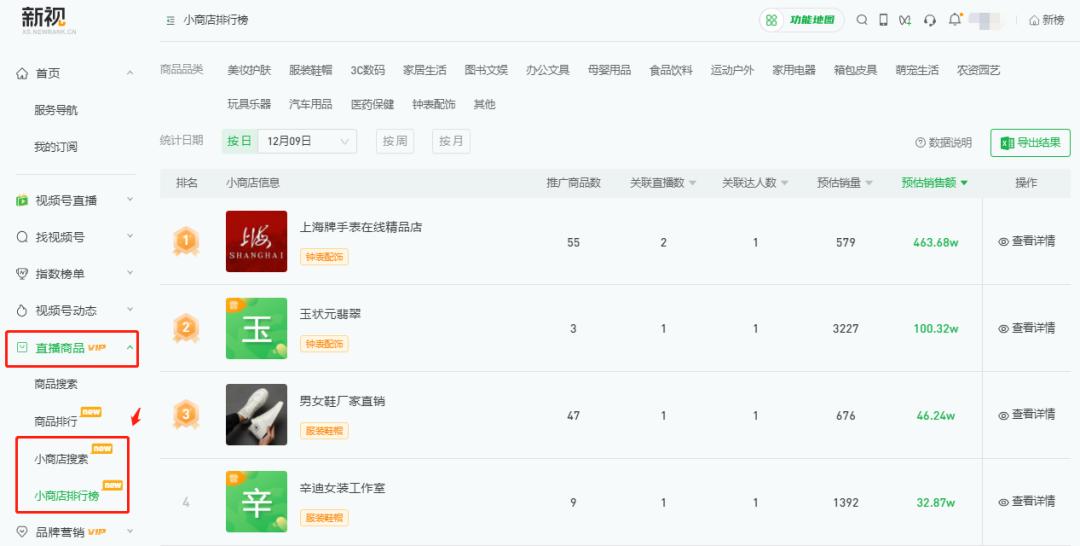 视频号直播带货话术脚本,视频号直播带货全流程