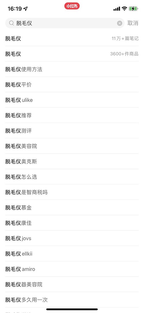 市面上卖的脱毛仪真的有效吗,花那么多买个脱毛仪到底值不值