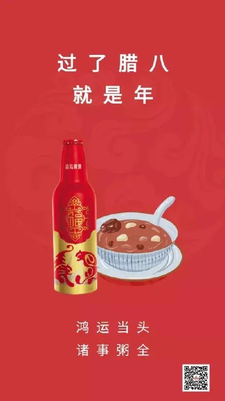 腊八节借势海报,超级年货节宣传海报