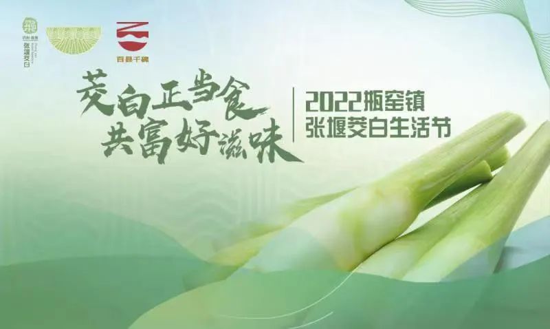 这个周六，瓶窑张堰千“茭”百态初夏游，约不？