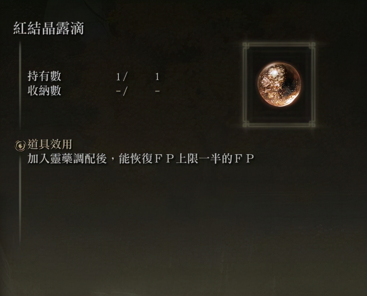 艾尔登法环连刺露滴,艾尔登法环怎么增加蓝色滴露