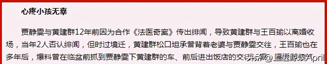 贾静雯初恋,贾静雯高圆圆虎扑女神