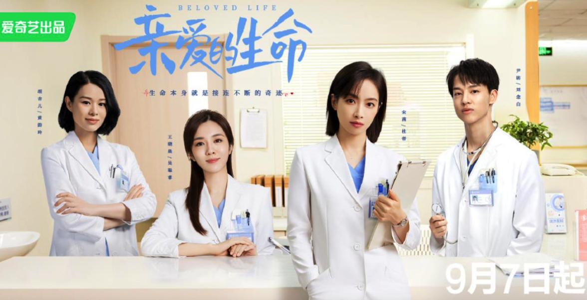 4月追剧指南20部好剧,2019年9月追剧指南