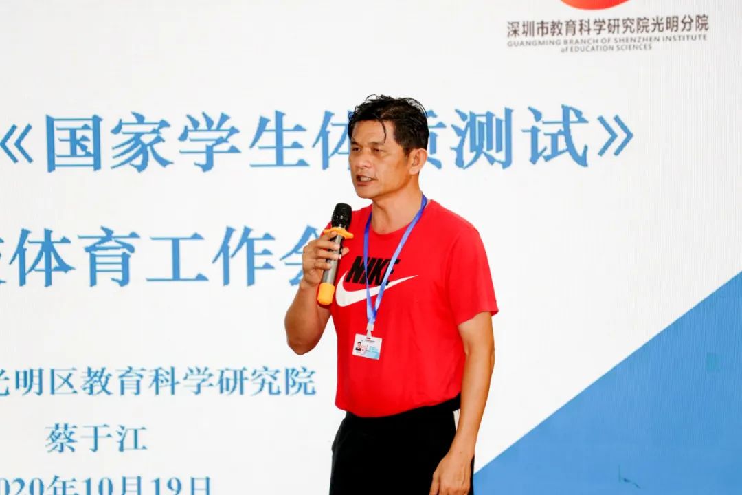 度人达己桃李芬芳——记光明区体育教研员蔡于江老师