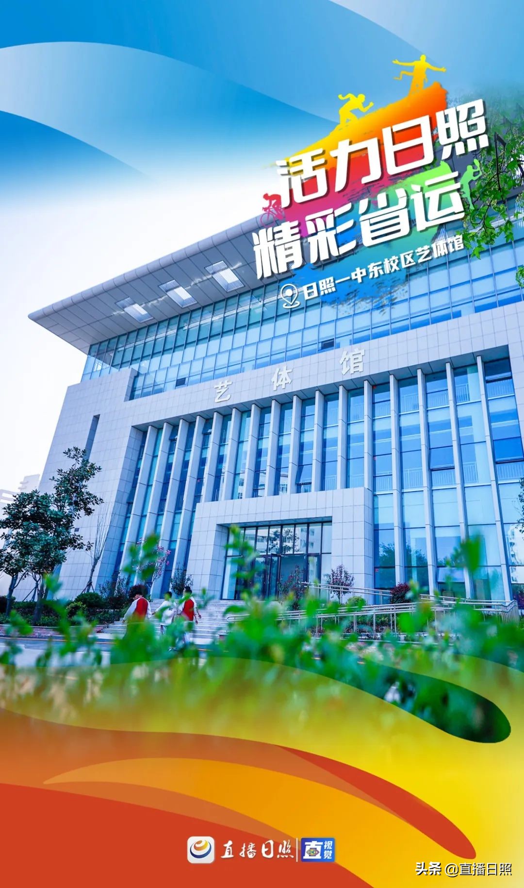 山东日照的地标性建筑,日照十大建筑地标高度排行