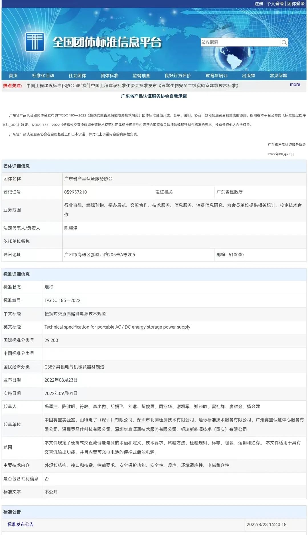 灞辩壒鍌ㄨ兘,娌堥槼灞辩壒鎴峰绉诲姩鍌ㄨ兘鐢垫簮