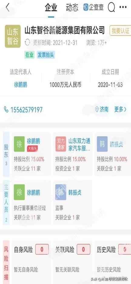 智谷新能源汽车,智谷新能源汽车免费开