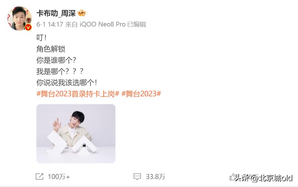 明星出道海选周深,周深舞台2023导师视频