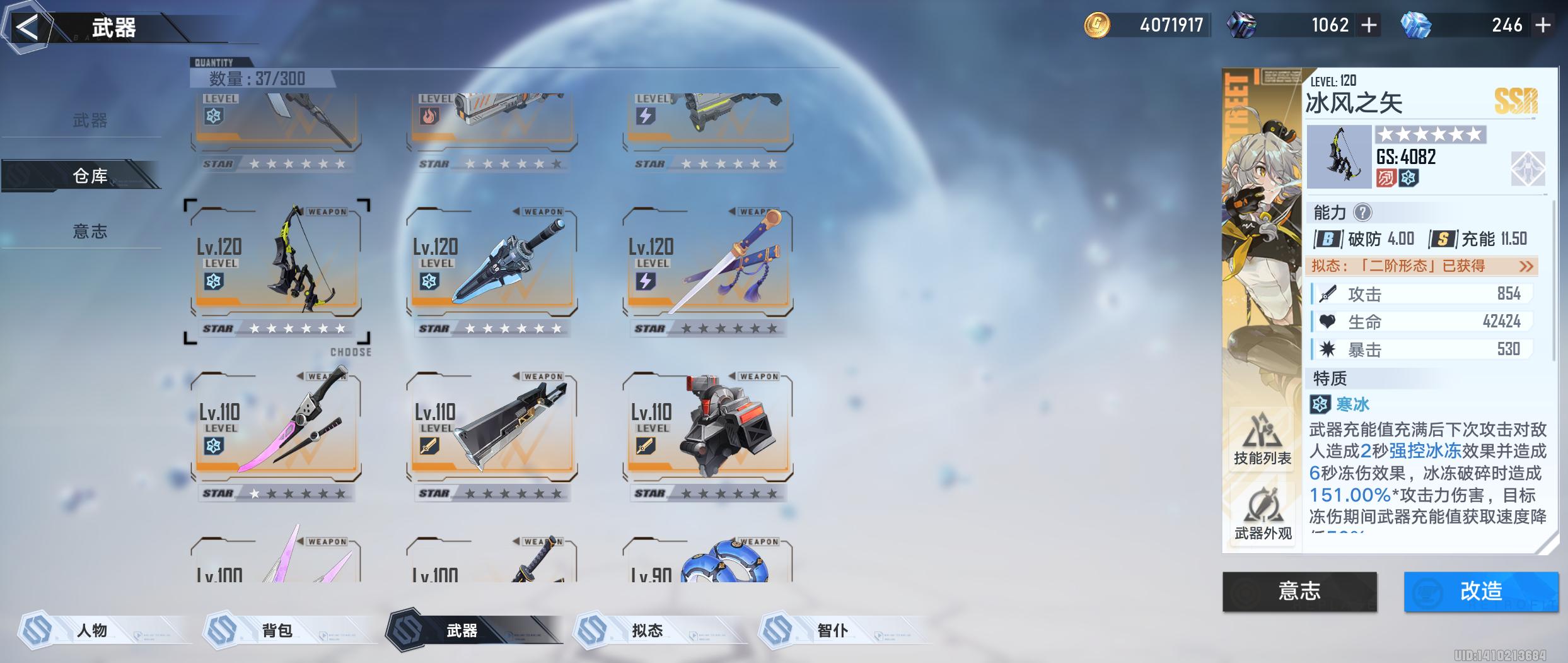 幻塔普池输出推荐,幻塔普池武器优化