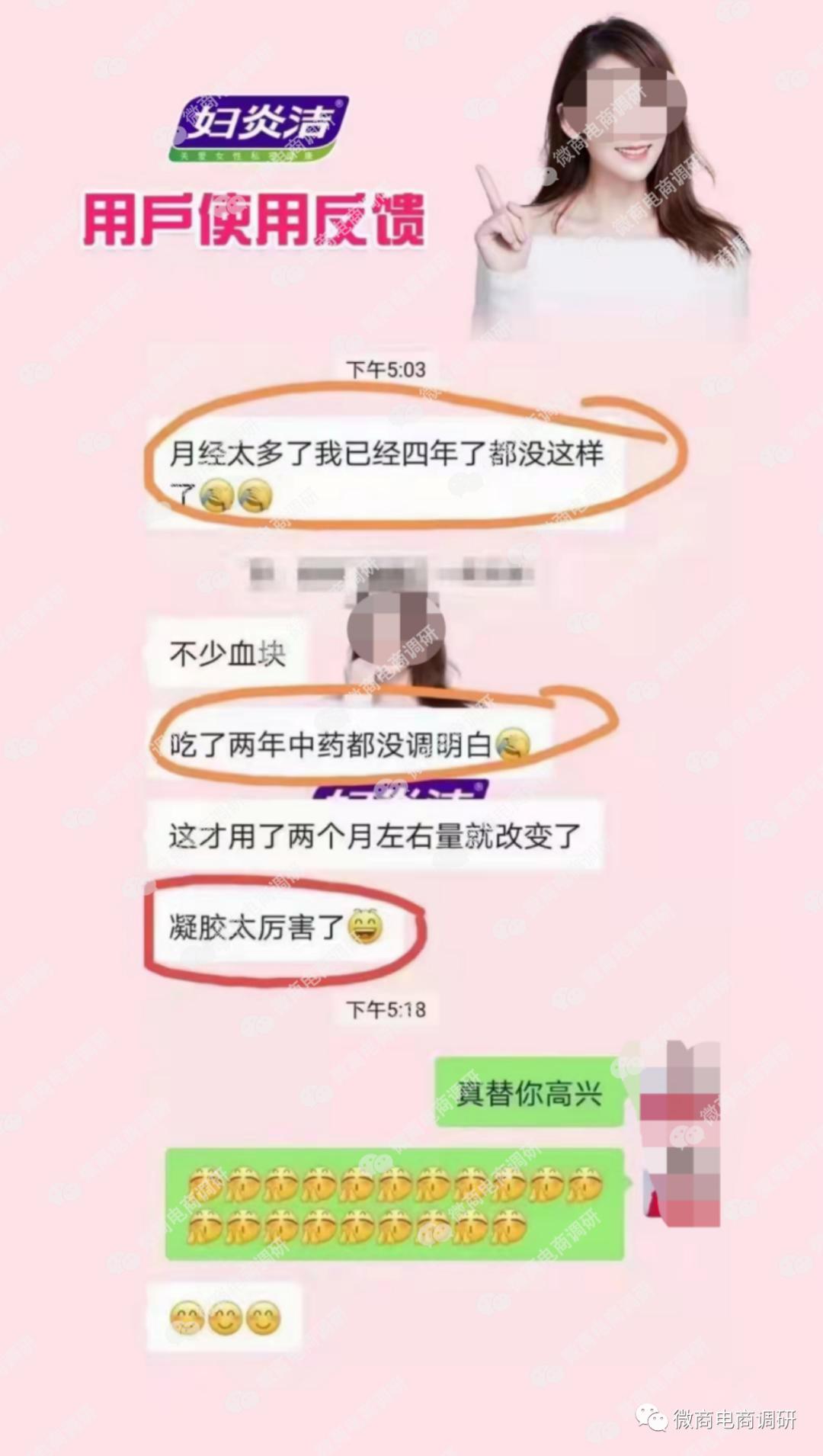 妇炎洁下架广告,消字号的妇科产品能用吗