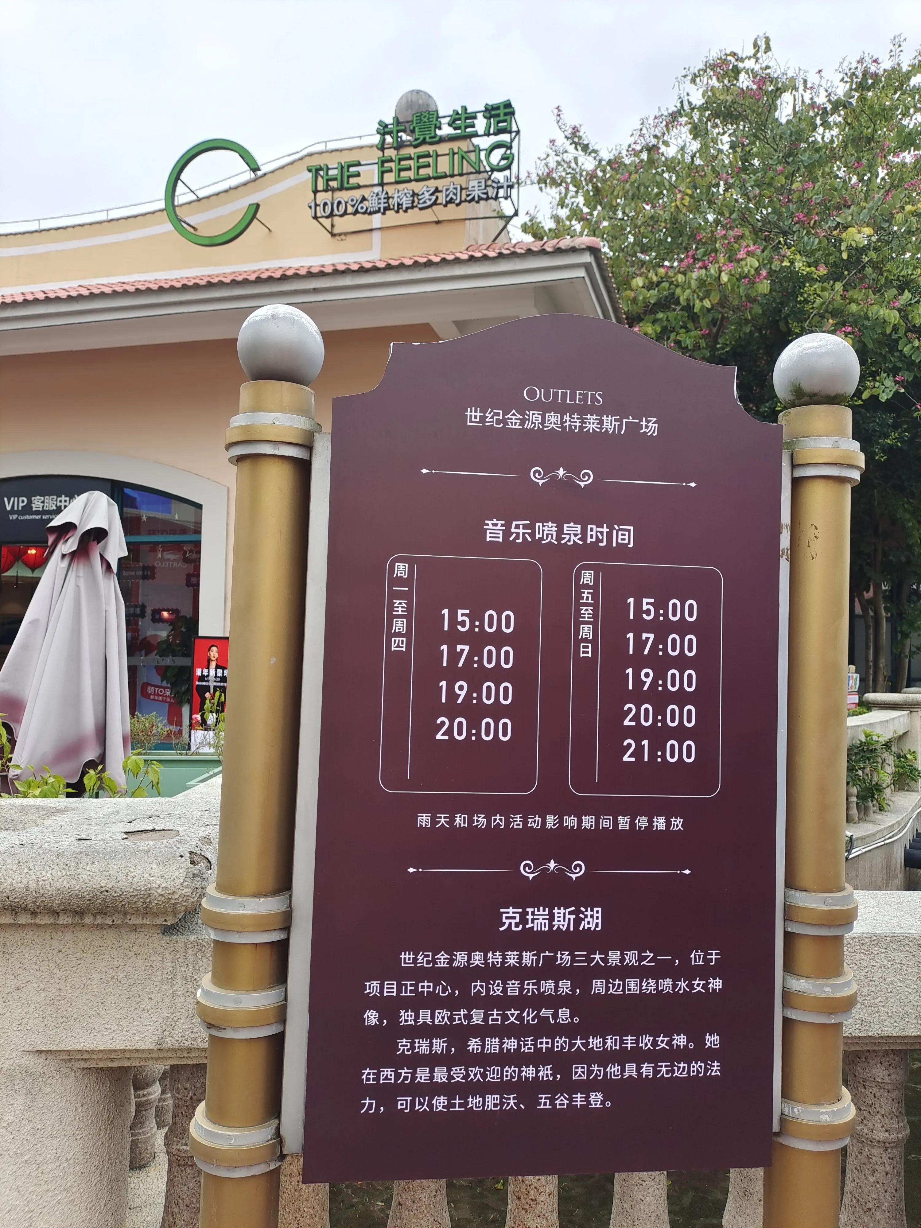 福州奥莱儿童乐园,福州贵安奥特莱斯