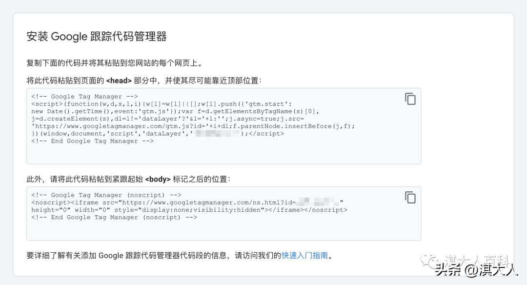 googletagmanagerapp,googletagmanager设置字段