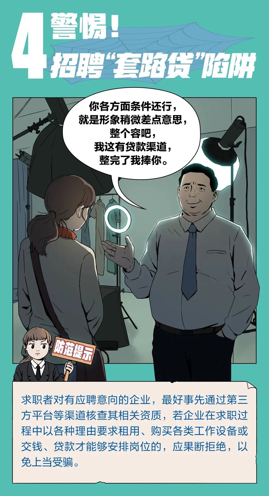 求职应聘时口语表达应该注意哪些,求职过程中应该注意什么技巧