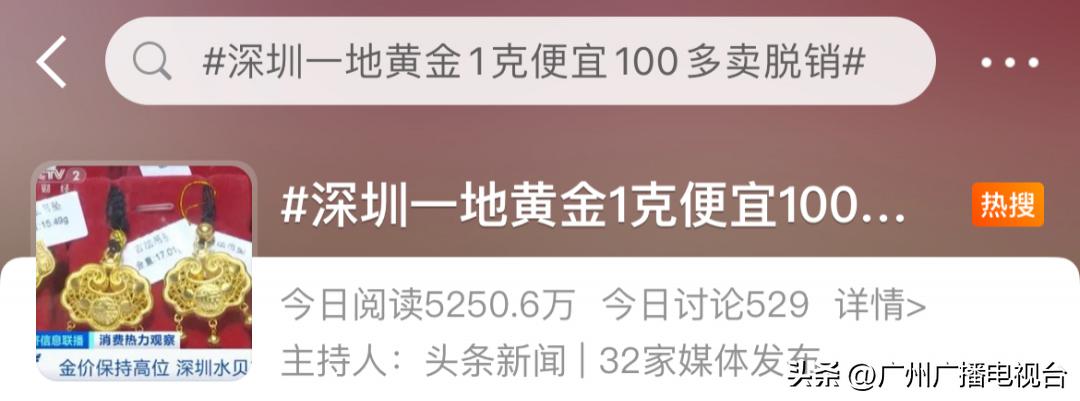 水贝黄金代购一克赚多少,黄金代购一般加多少代购费