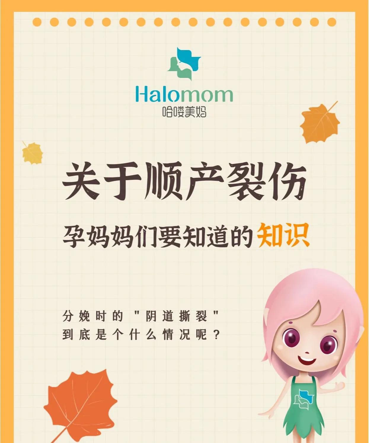 如何防止顺产的撕裂和侧切,怎么预防顺产撕裂疼