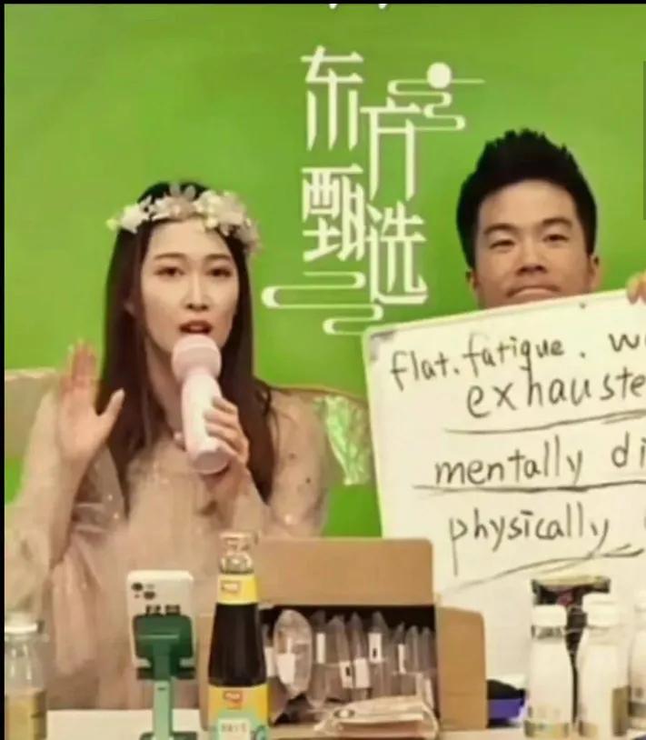 新东方的带货直播的网红是谁,新东方直播带货团队