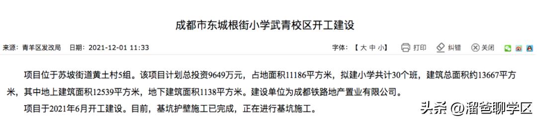 一校三区→一校五区?从不设分校的“金花学校”要爆发?