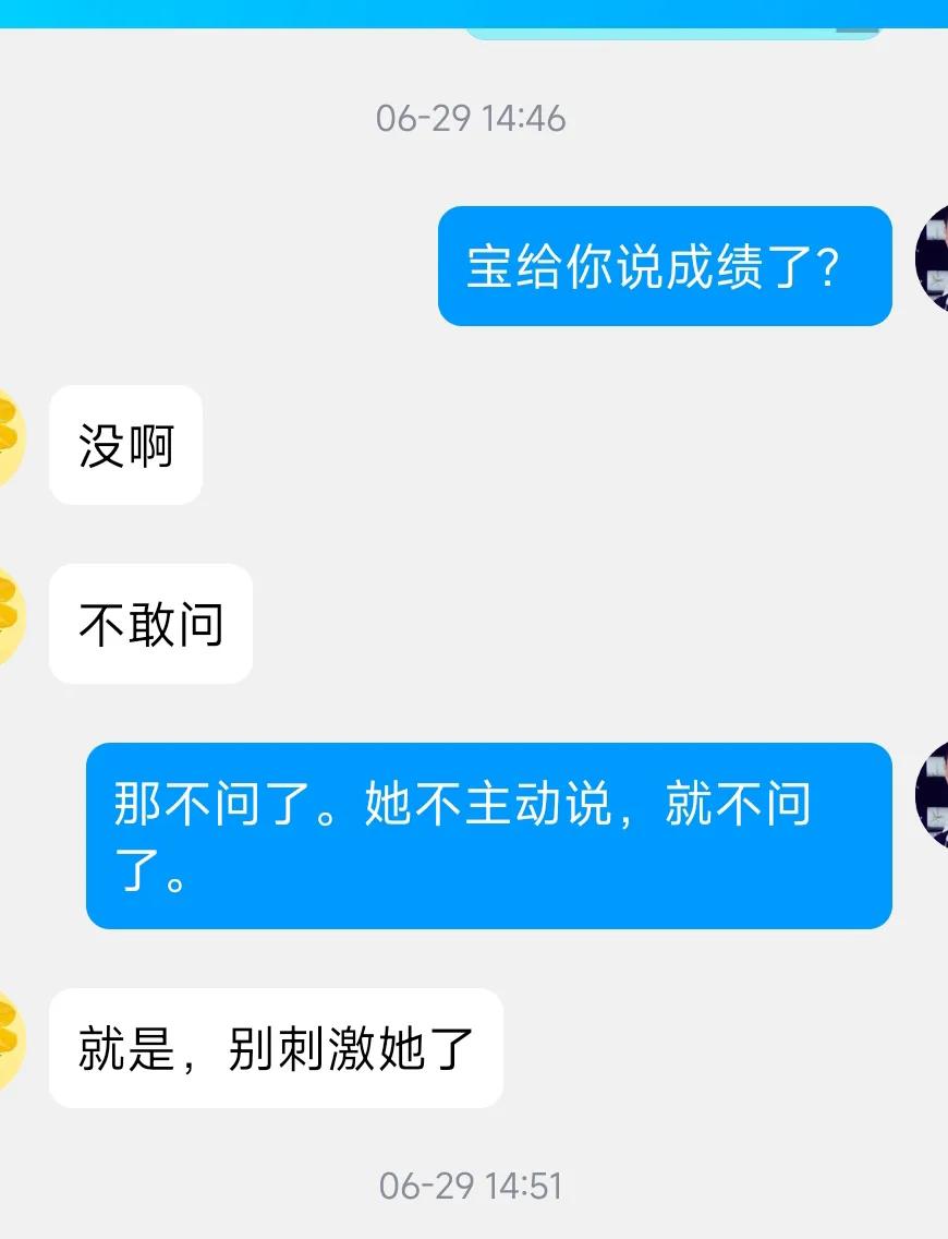 2023济南中考总结,2023年济南市中考排名