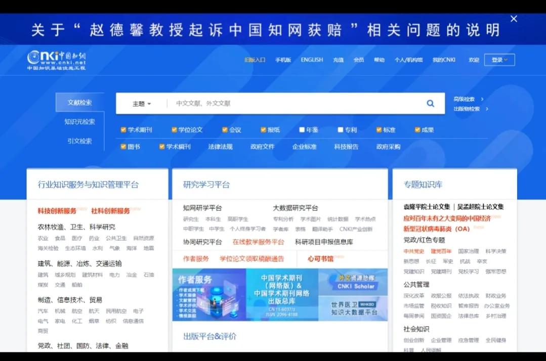免费文献查找最好的网站,文献检索小技巧和好用的免费网站