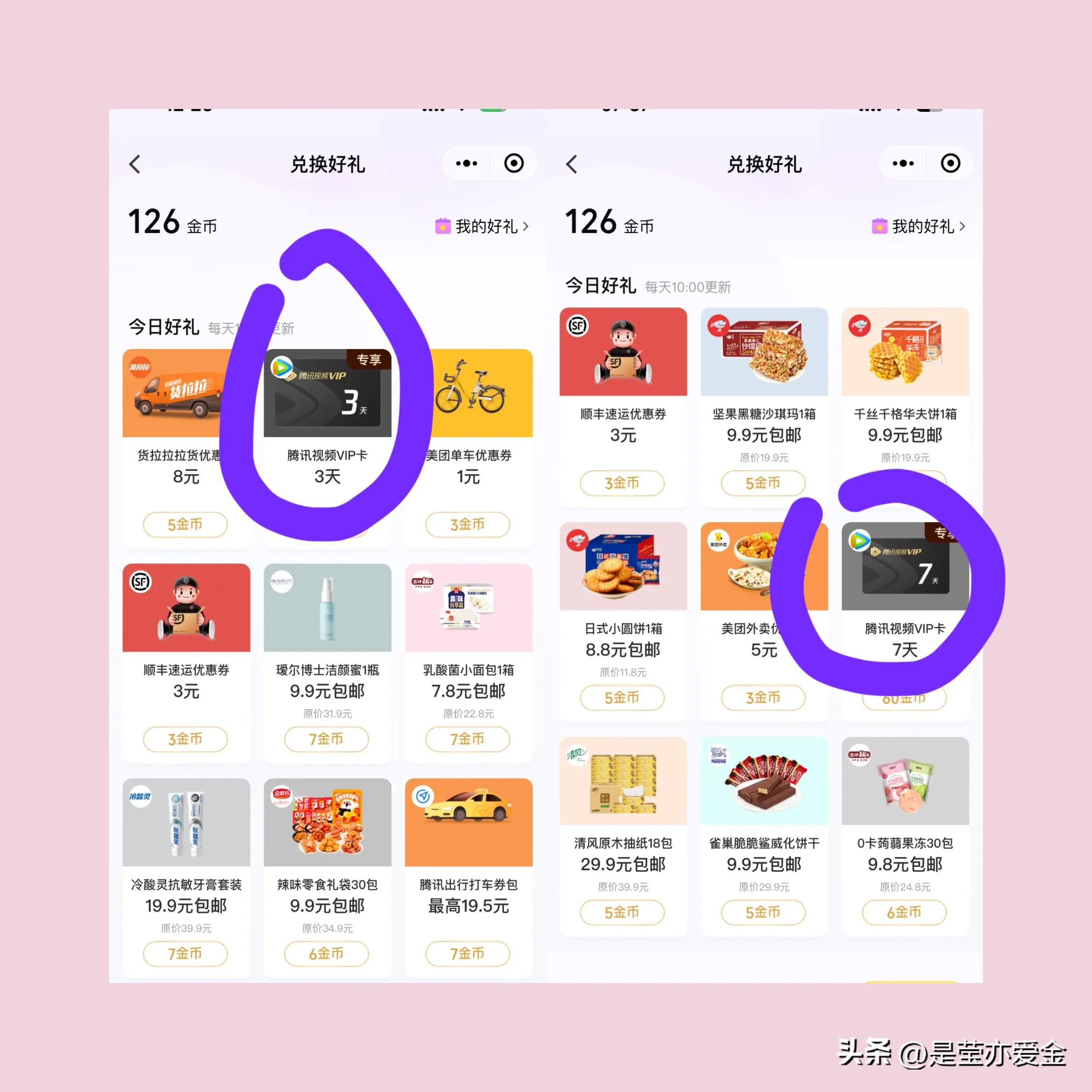 如何薅视频会员,免费领视频会员兑换码