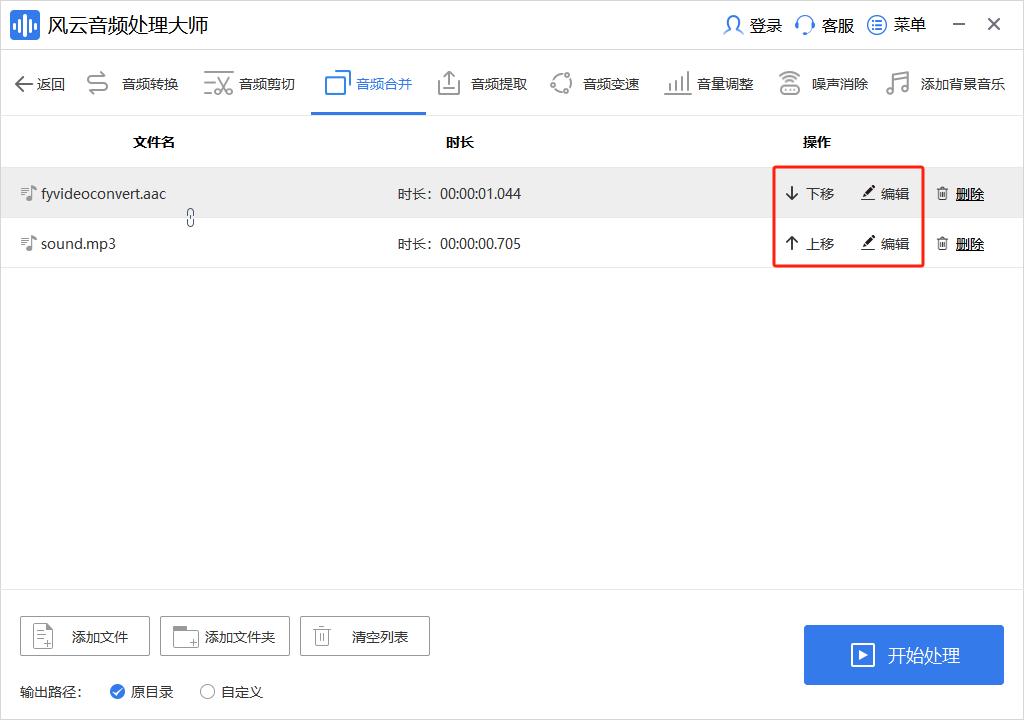 如何把歌词合并在一起,怎么将歌曲拼接在一起