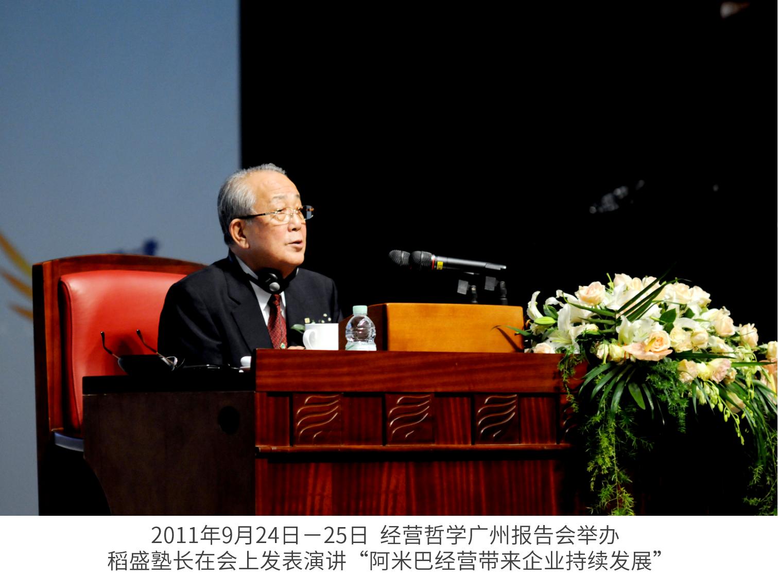 稻盛和夫怎么凝聚员工的心,稻盛和夫团结