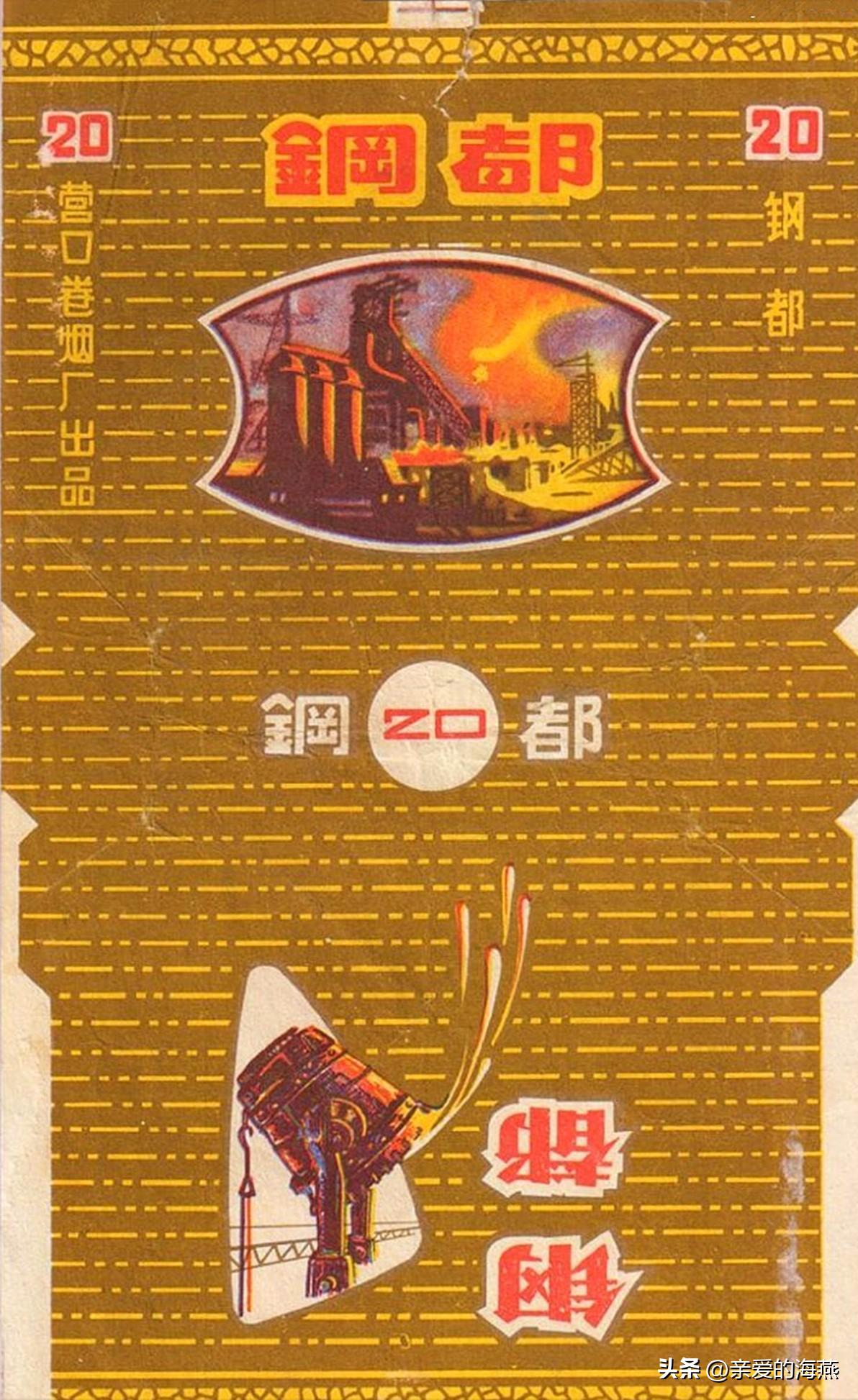 现代已停产的香烟排名,盘点七八十年代的那些老牌香烟