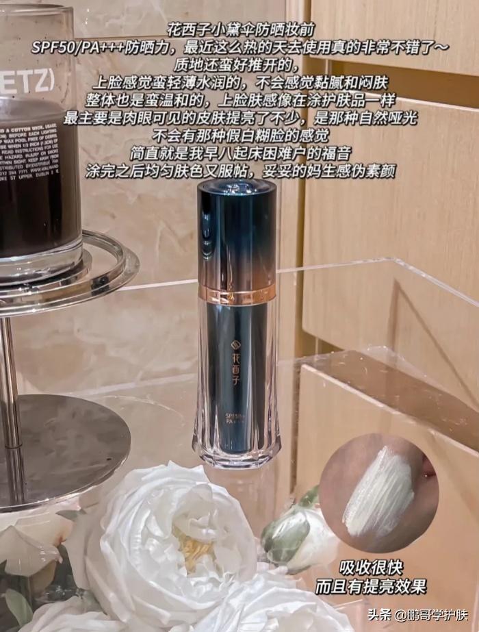 防晒有什么好推荐,又防晒又养肤的防晒有哪些