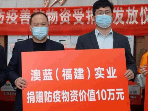 澳蓝捐赠病毒灭杀利器助力仓山疫情防控工作