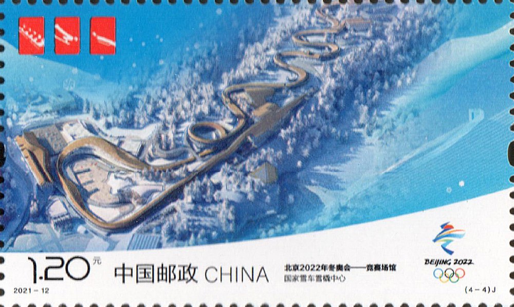 北京奥运场馆纪念邮票是哪些,国家体育场邮票