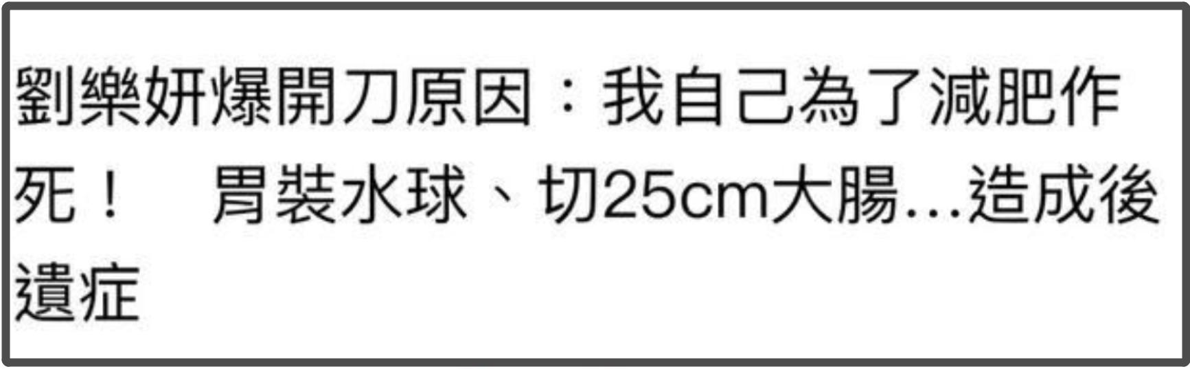 心慌、脱发、牙齿掉光，明星为瘦身花招百出，却被减肥后遗症折磨