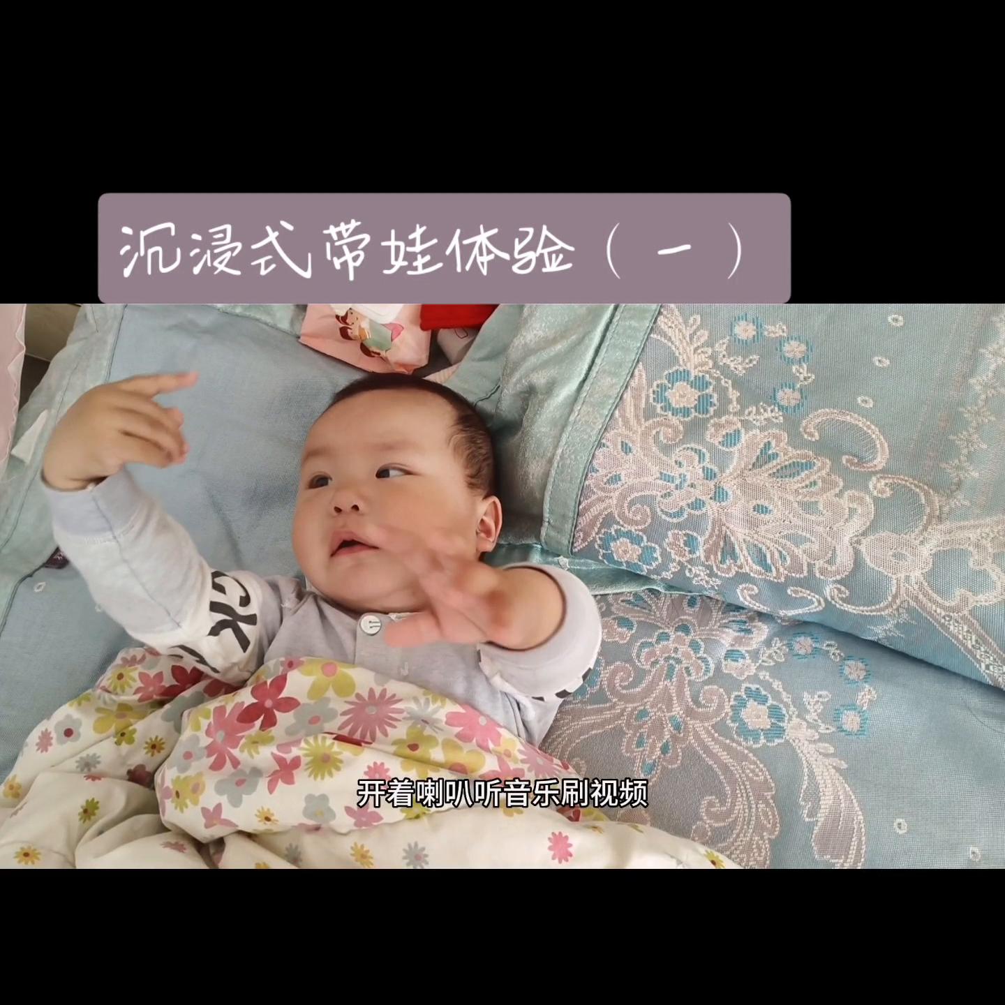 记录幼崽成长日常生活,记录人类幼崽成长记周末带娃日常