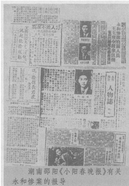 湖南金店遭打砸事件,湖南金店被劫